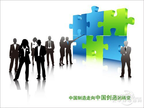 建设研究开发创新体系打造装备制造业强国
